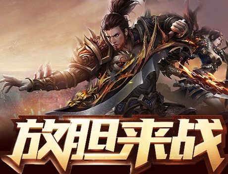 《英雄年代手游》官方网站