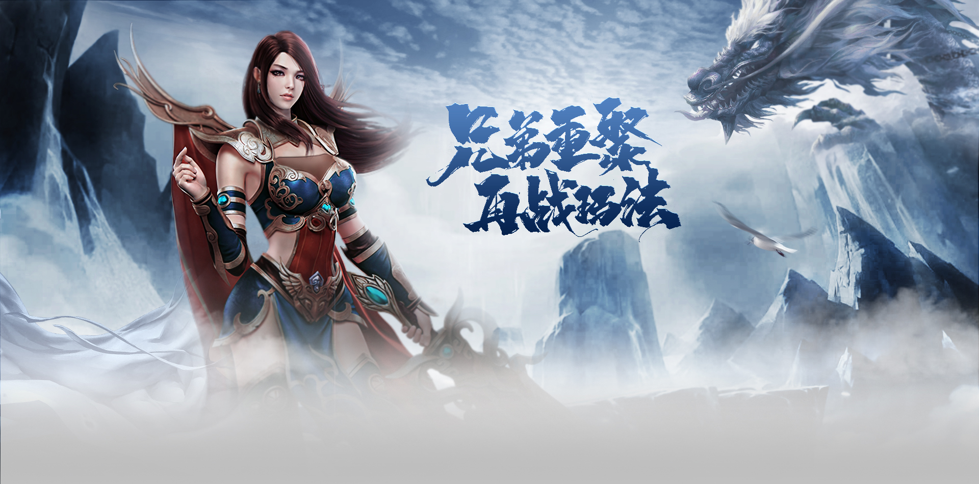 《小小屠龙冰雪复古》：锁定 10 月 20 日公测预约，赴一场雪域玛法的怀旧之约(图1)