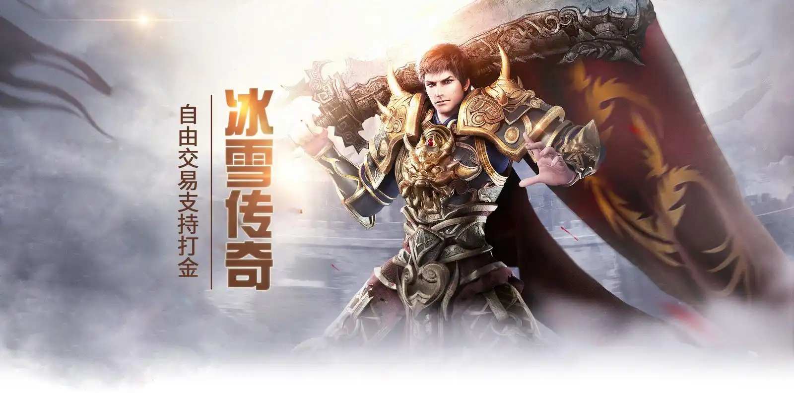 《小小屠龙冰雪复古》：锁定 10 月 20 日公测预约，赴一场雪域玛法的怀旧之约(图2)